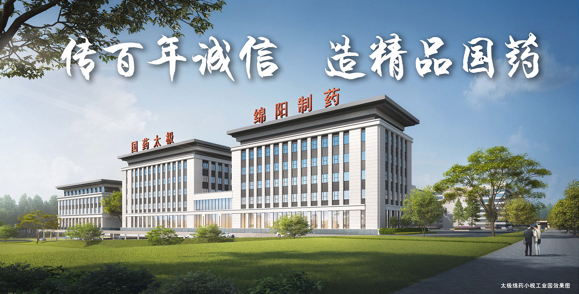新廠區效果圖